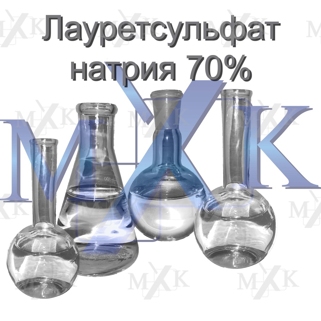 Лауретсульфат натрия 70% Лауретсульфат натрия 70%