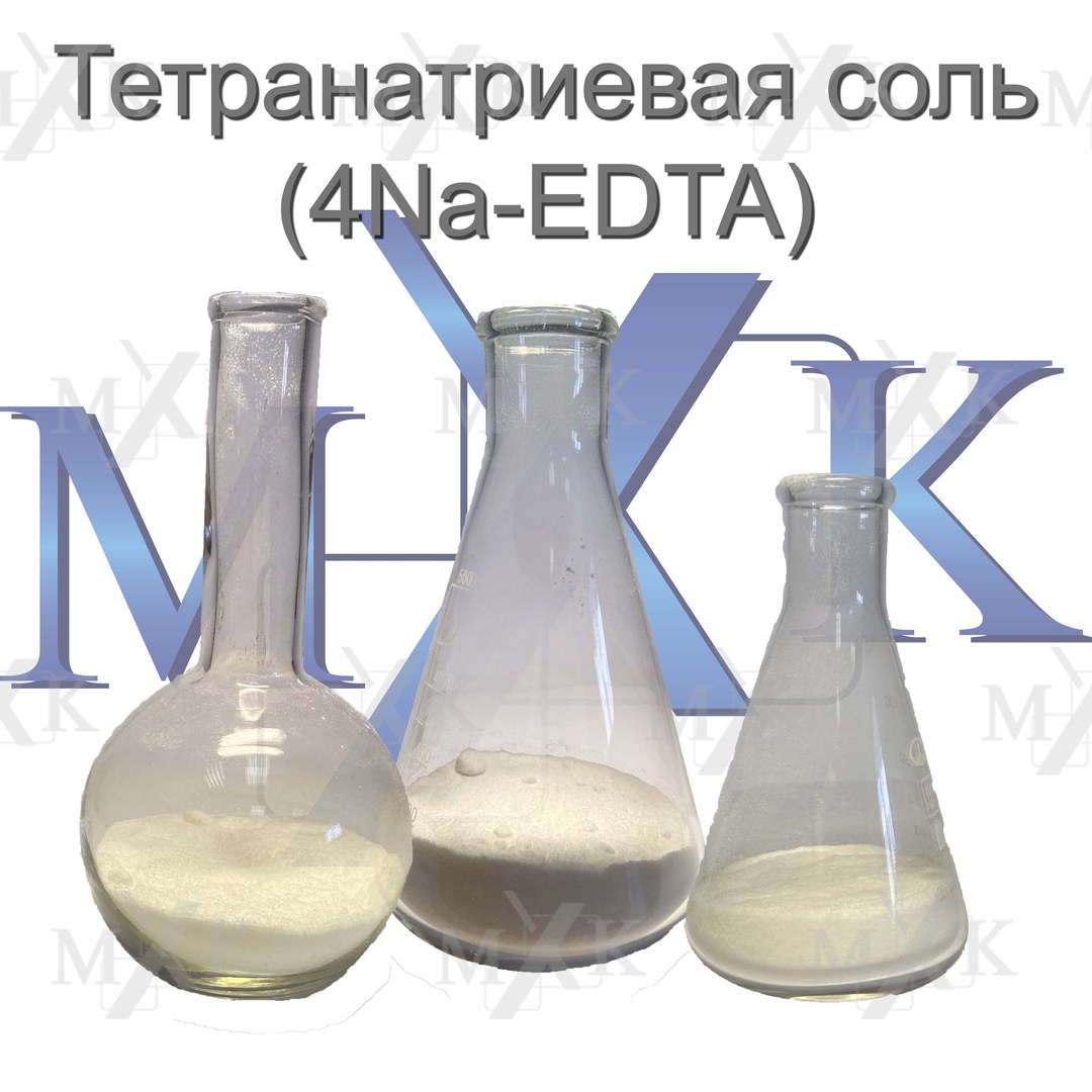 Тетранатриевая соль (4Na-EDTA) Тетранатриевая соль (4Na-EDTA)