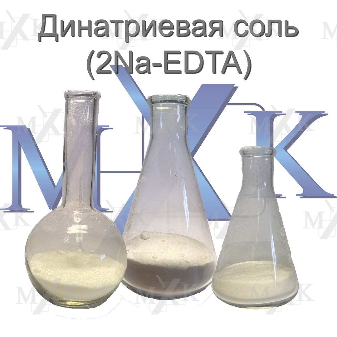 Динатриевая соль (2Na-EDTA) Динатриевая соль (2Na-EDTA)