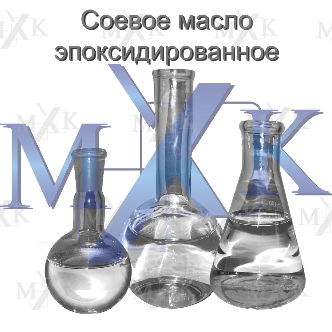 Соевое масло эпоксидированное