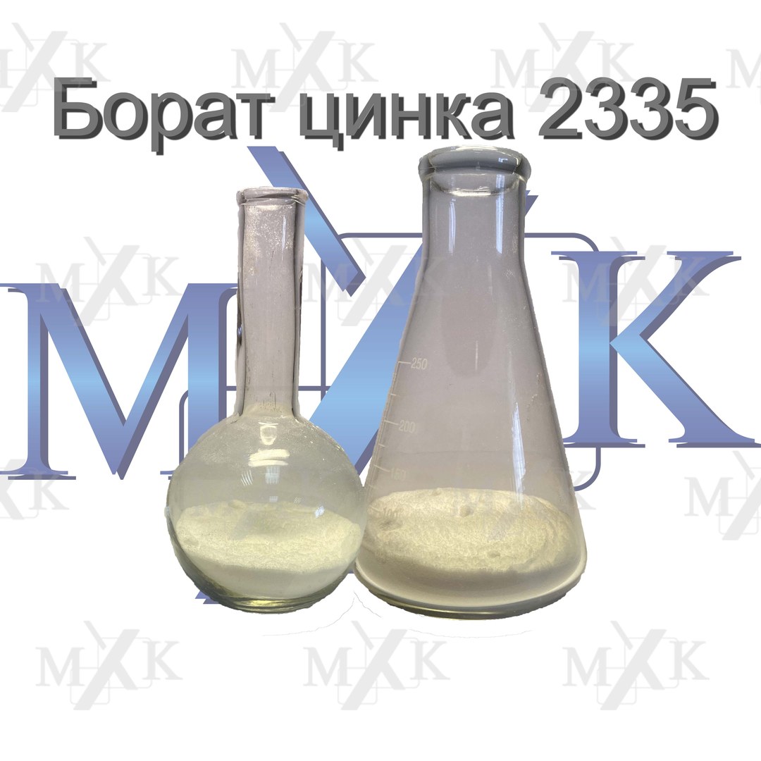 Борат цинка 2335