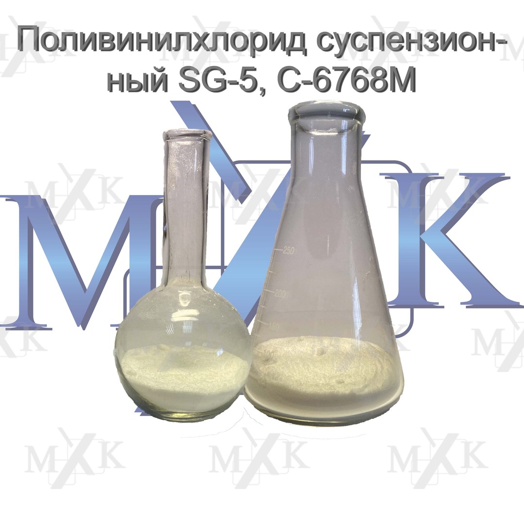 Поливинилхлорид суспензионный SG-5, C-6768M