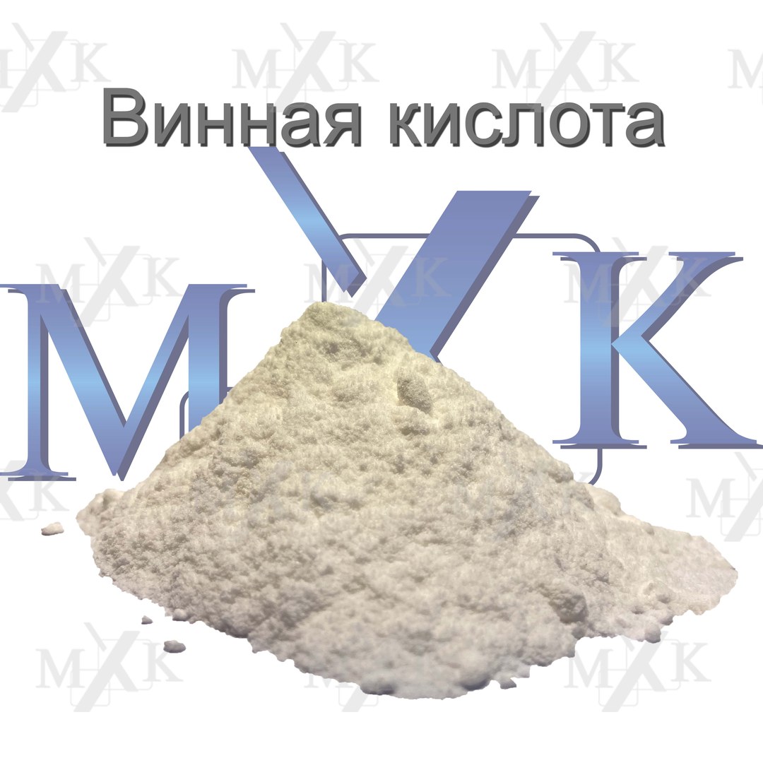 Винная кислота