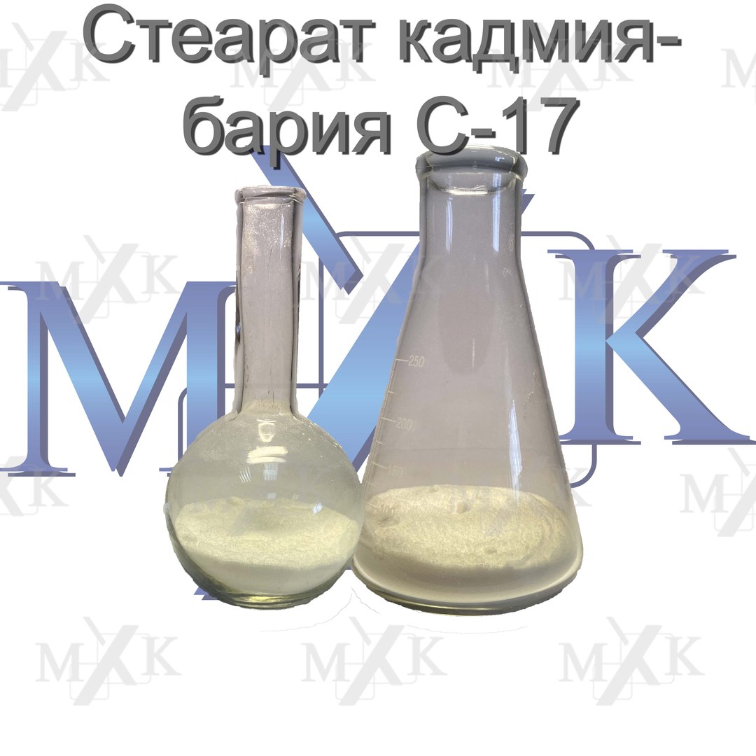 Стеарат кадмия-бария С-17