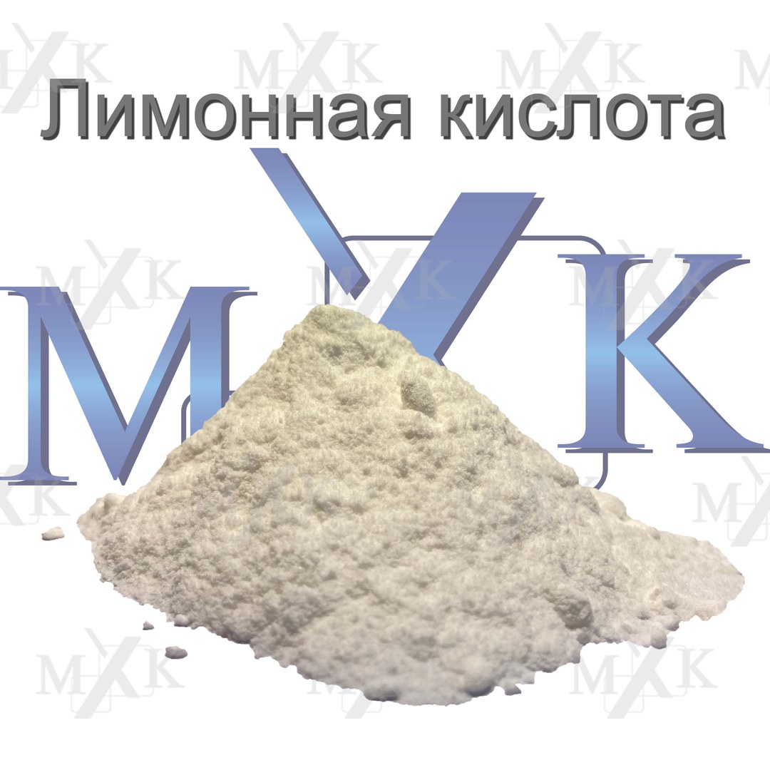 Лимонная кислота