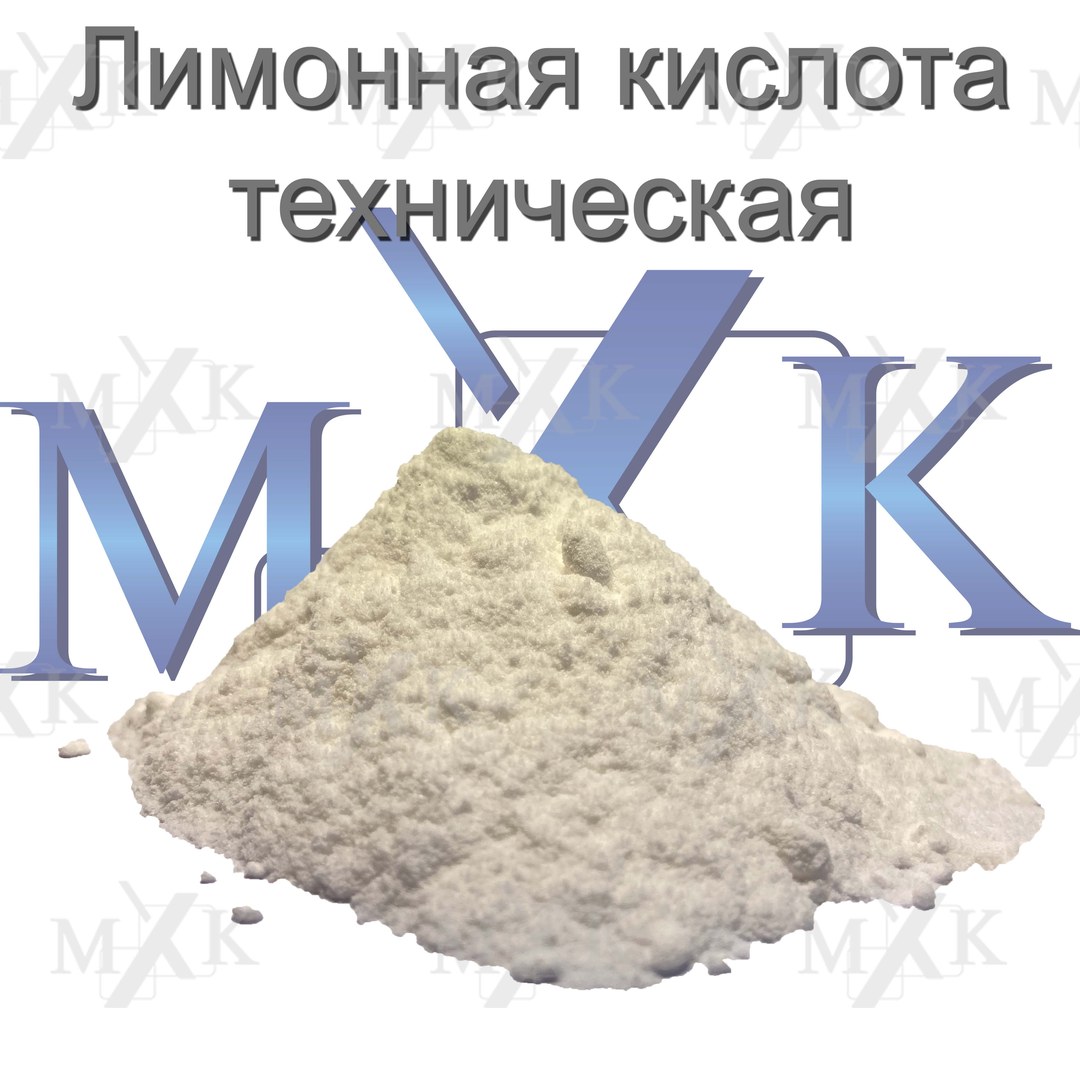 Лимонная кислота техническая Лимонная кислота техническая