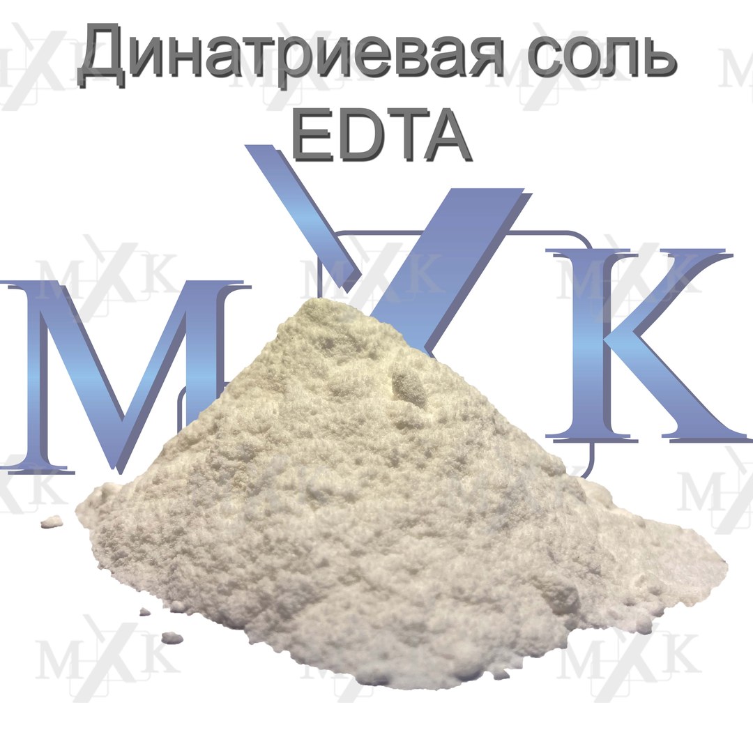Динатриевая соль EDTA Динатриевая соль EDTA