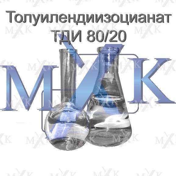 Толуолдиизоцианат (ТДИ), Толуилендиизоцианат, ТДИ 80/20