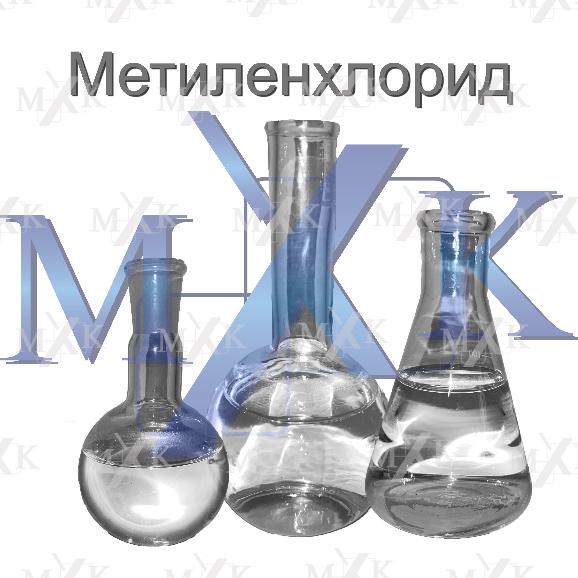 Метиленхлорид