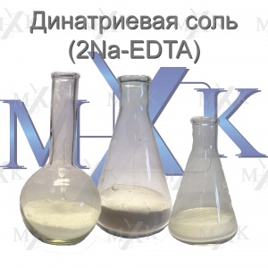 Динатриевая соль (2Na-EDTA)