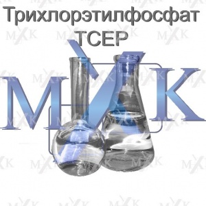 TCEP (Трихлорэтилфосфат)