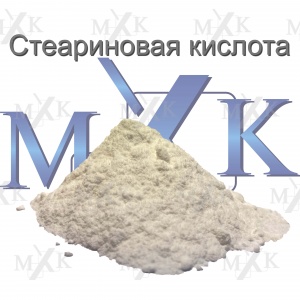 Стеариновая кислота KS-10