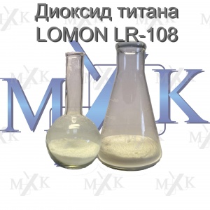 Диоксид титана LOMON LR-108